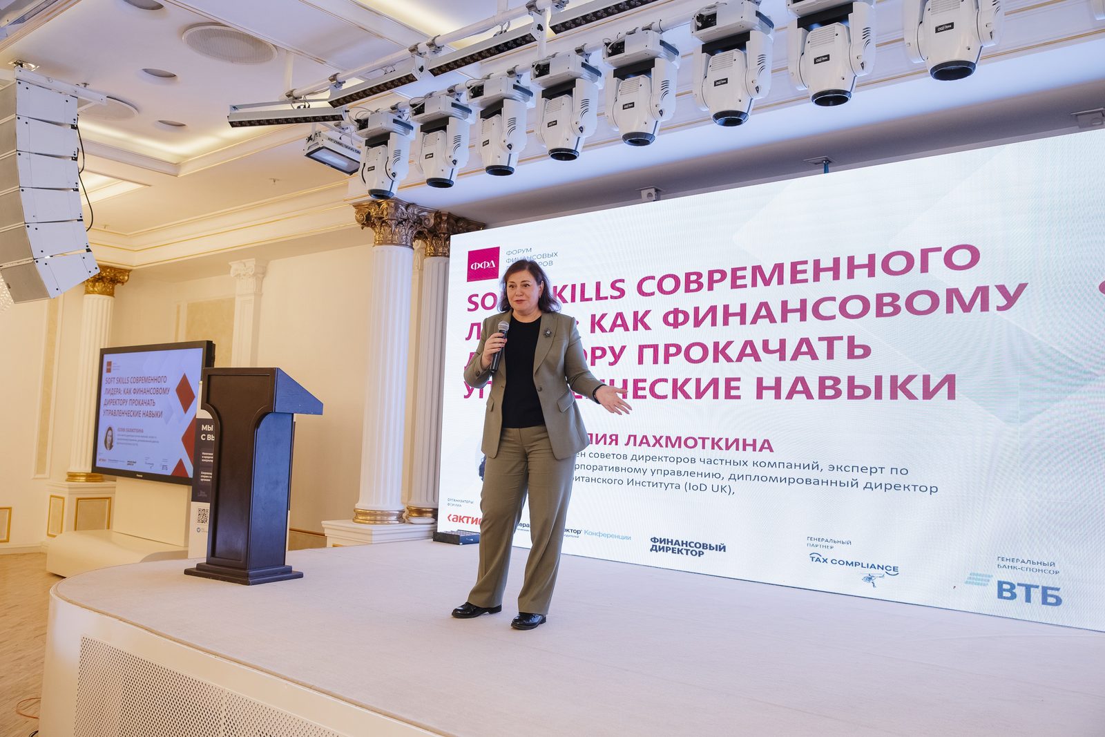 Форум финансовых директоров — фото с прошлых лет